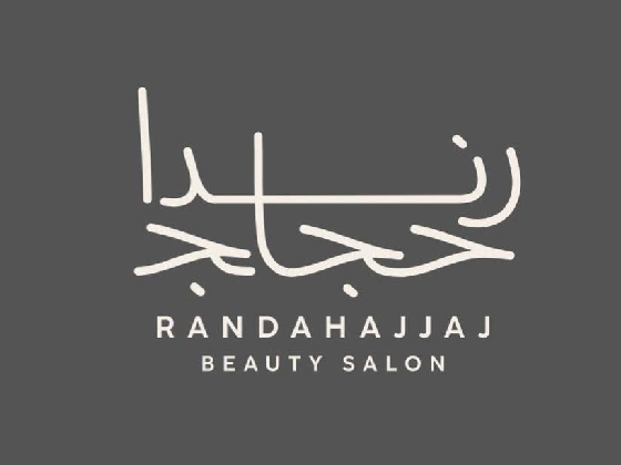 صالون رندا حجاج - Randa Hajjaj Salon