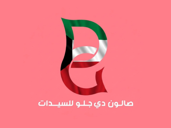 صالون دي قلو - Dee Glow Salon