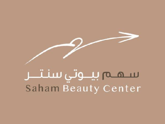 صالون سهم بيوتي سنتر - Saham Beauty Center