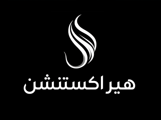 صالون هير اكستنشن - Hair Extension Salon
