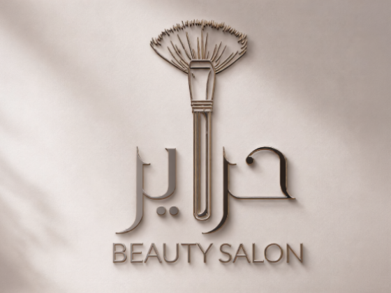 صالون حراير بيوتي - Harair Beauty Salon