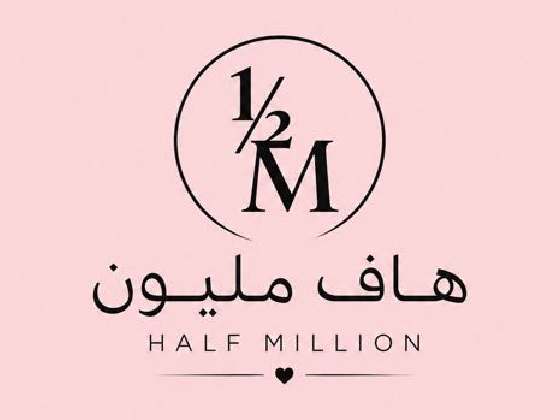 صالون هاف مليون - Half Million Salon